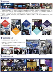 2018第二十届中国国际高新技术成果交易会